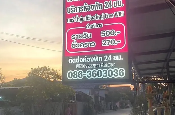 Hotel Ss Bang Phli Bangkok